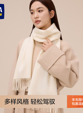 海澜之家羊毛围巾礼盒女潮流冬季