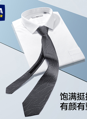 海澜之家男士商务免打桑蚕丝领带