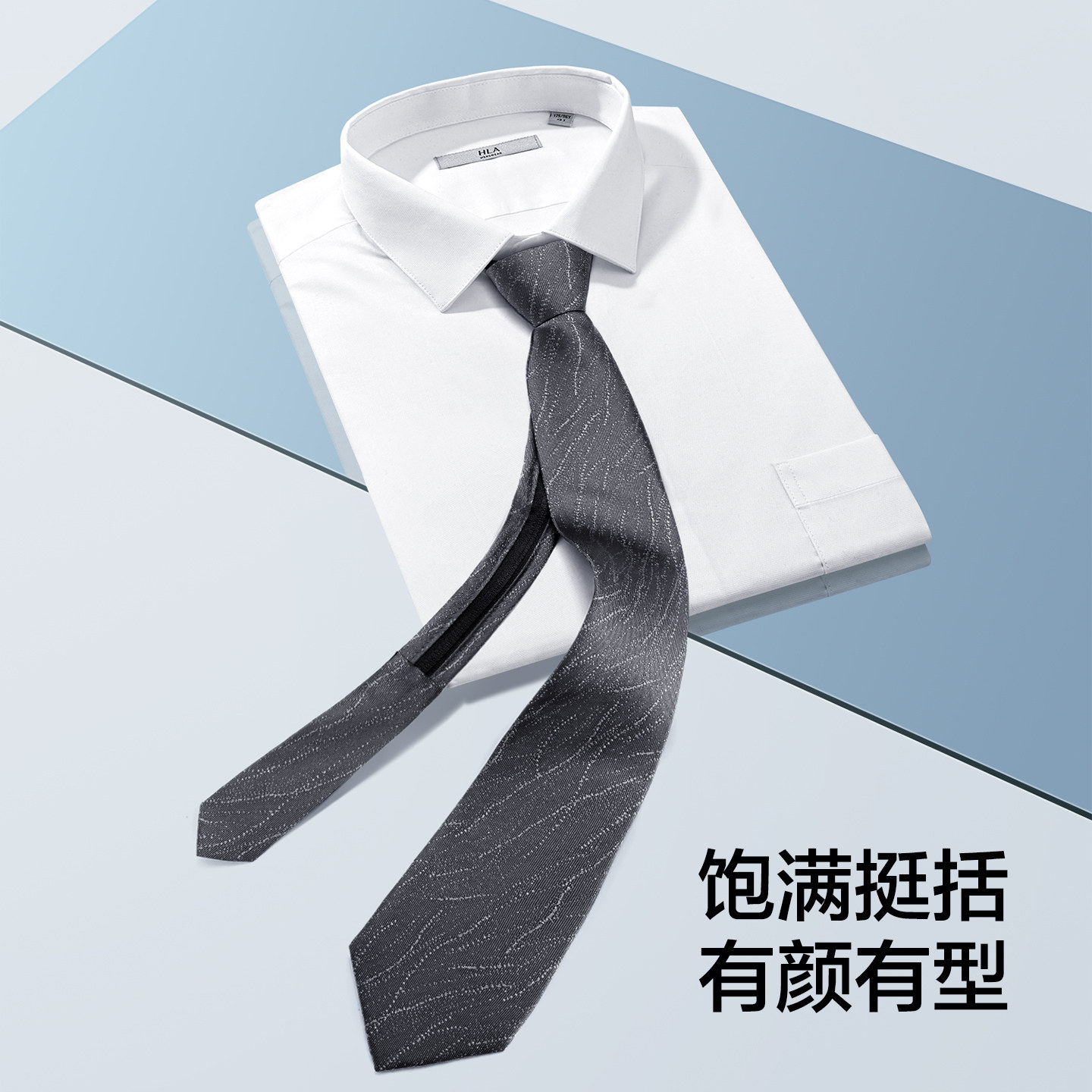 海澜之家领带男士拉链款免打结商务休闲结婚新郎灰色西服衬衫配饰,淘宝优惠券,粉丝福利购,淘宝优惠卷