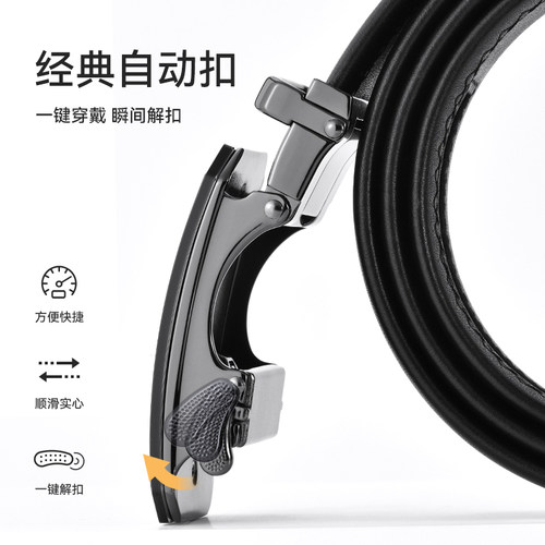 海澜之家皮带男士真皮腰带2026新款高档正品牛皮商务潮年轻人裤带 - 图1