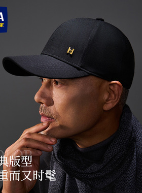海澜之家棒球帽男士潮流新款