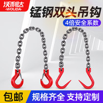 Suspension chain Lifting chain sling Manganese Steel Chain Hoisting Hanger Wagon Die Iron Chain Double Head Hook Hook