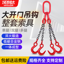 Large opening chain hanging cable lifting chain lifting hanger with single double hook hoisting chain iron chain rings hanger hook