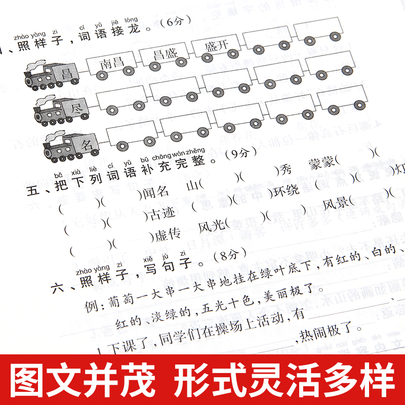 小学生测试卷1-6年级上下册语文数学英语黄冈全套期末全优冲刺100分人教同步版一二三四五六年级单元期末模拟单元测试练习测评卷-图0