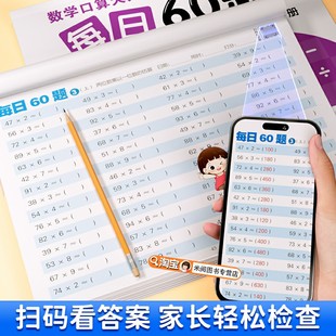 一二三年级上下册口算题卡