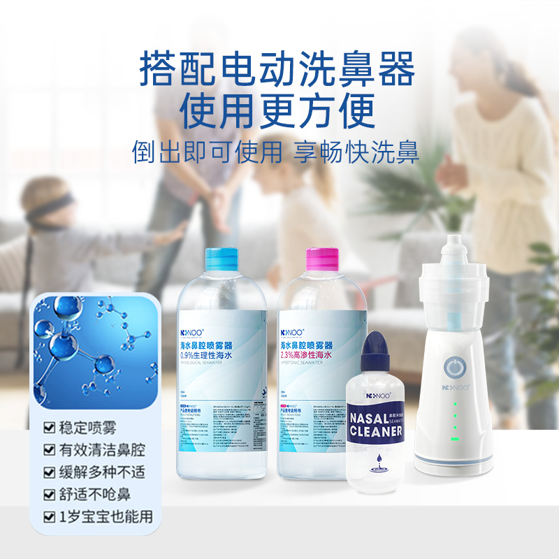 【尼诺】高渗生理性盐水500ml