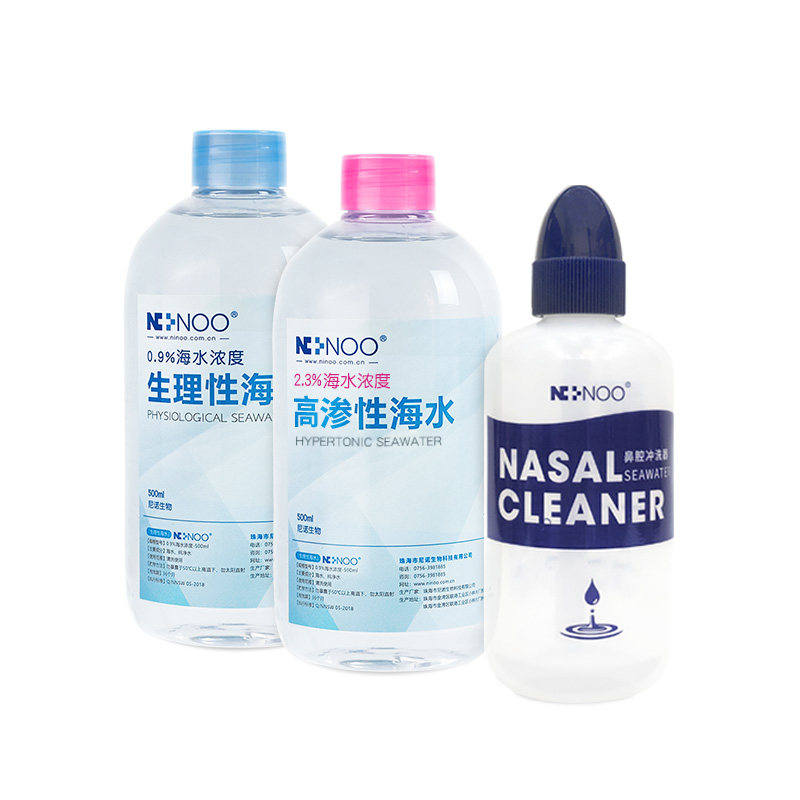 尼诺高渗电动洗鼻器鼻炎生理性盐水 ninoo洗鼻器／吸鼻器