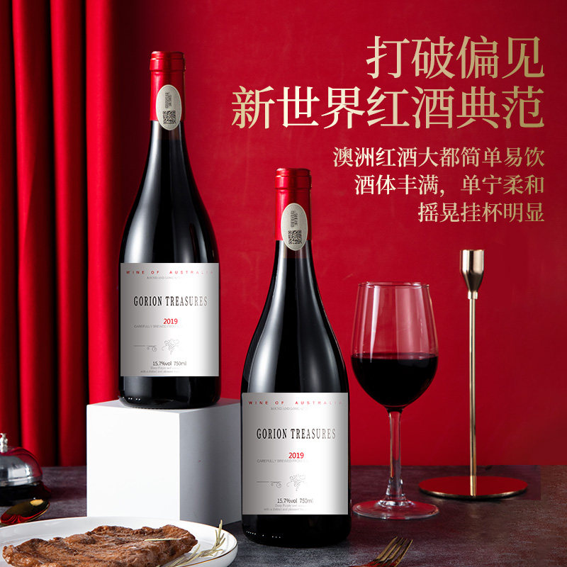 买一送一澳洲进口15.7度红酒整箱干红葡萄酒正品官方旗舰礼盒送礼,淘宝优惠券,粉丝福利购,淘宝优惠卷