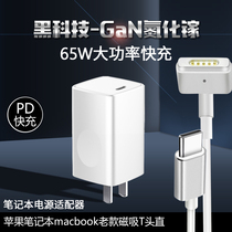 Applicable Apple Computer charger Notebook charging line Adaptor Adapter MacBooKAir pro Magnetic Magnetic T Head magsafe2 Decoy Line PD Fast Charging Source Adaptor line