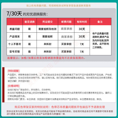变彩适用 得实DS-610H 针式打印机 色带架 色带芯 布条 色带套装 ds610h碳带 得实色带 ds610h墨盒 得实610h - 图2
