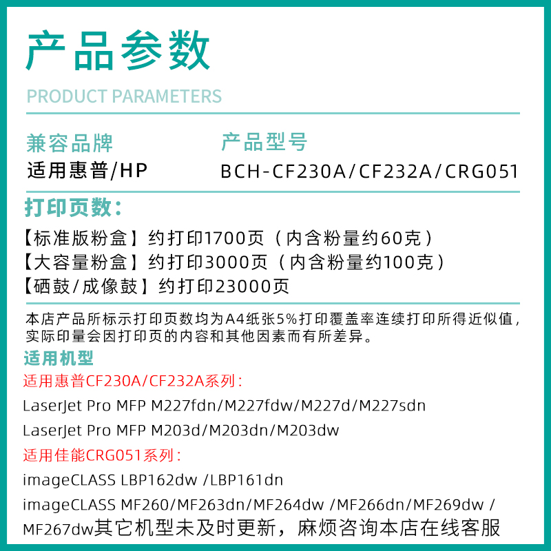 变彩适用HP惠普 M227FDW硒鼓粉盒打印机M227d fdn sdn G3Q79A墨盒 CF230a碳粉 30A鼓架一体机晒鼓 CF232A-图1