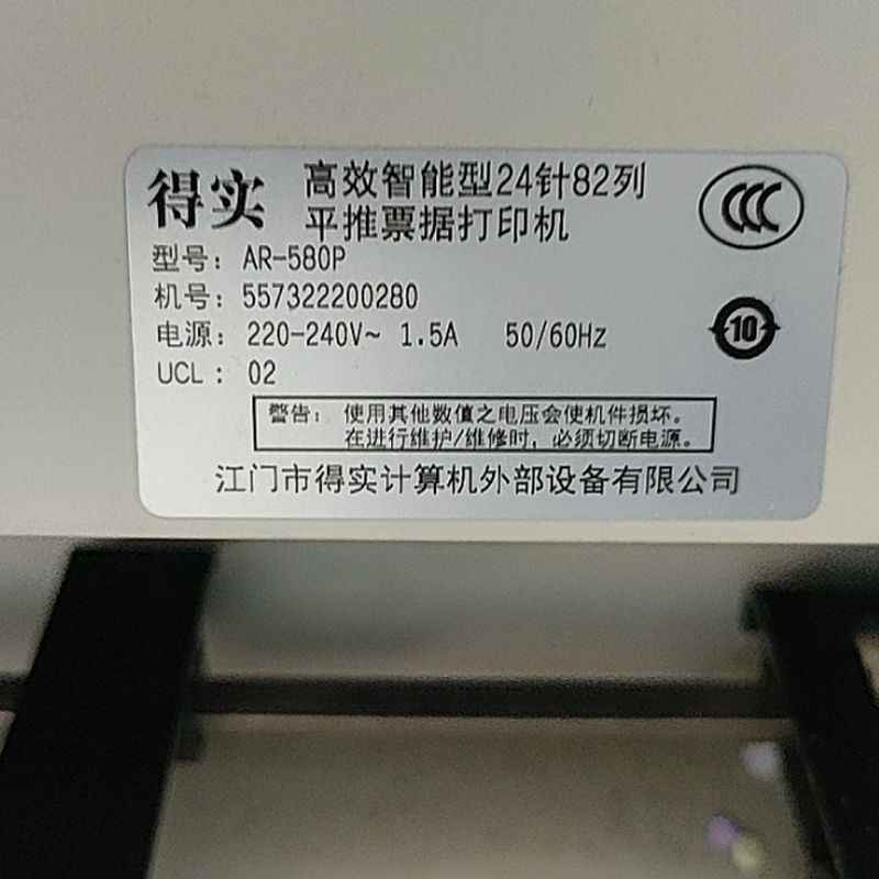 变彩色带适用于 得实AR-580P针式打印机 得实580p碳带 AR-580P色带 得实ar580p墨盒 得实ar580p色带架 - 图1