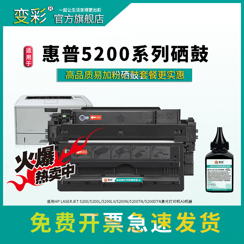 变彩适用于HP LASER JET 5200芯片 5200N计数器 5200TN打印机 5200DTN硒鼓芯片 5200L控制器 7516a兼容芯片 - 图3