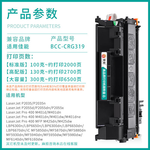 变彩适用佳能CRG319硒鼓LBP6300n 6650 6670 mf6160dw mf5950dw MF5850dn打印机5870 5880粉盒5980晒鼓墨盒 - 图0