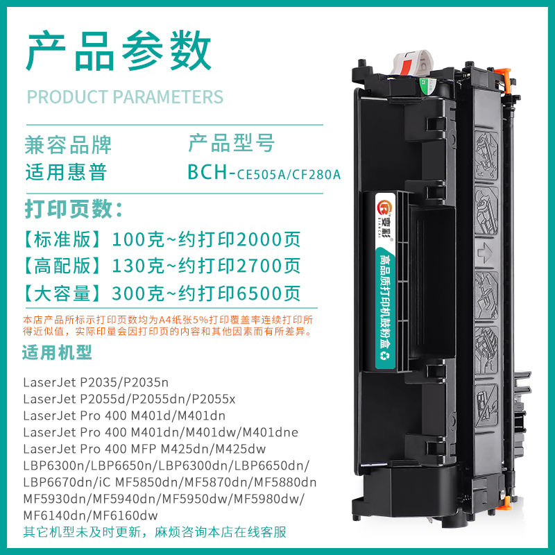 变彩硒鼓 适用惠普 cf280a硒鼓 HP80A墨盒 M401d  M425dn/dw P2035n P2055dn打印机墨盒   LaserJet pro 400 - 图1