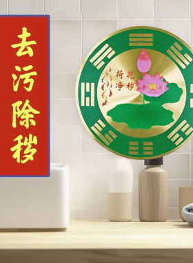 合金锦鲤荷花牌厕所在西北厕所对门厨房家用合金自粘净秽荷花图贴