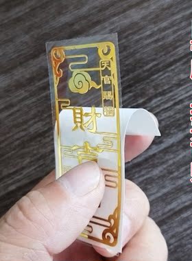 财吉福金属贴天官赐福门对门大门对外面门解卧室门对厕所门