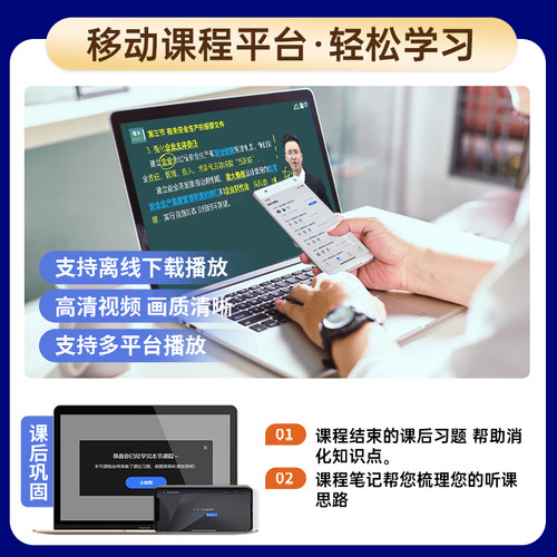 嗨学2026年中级注册安全工程师官方教材注安师视频网课程题库真题 - 图1