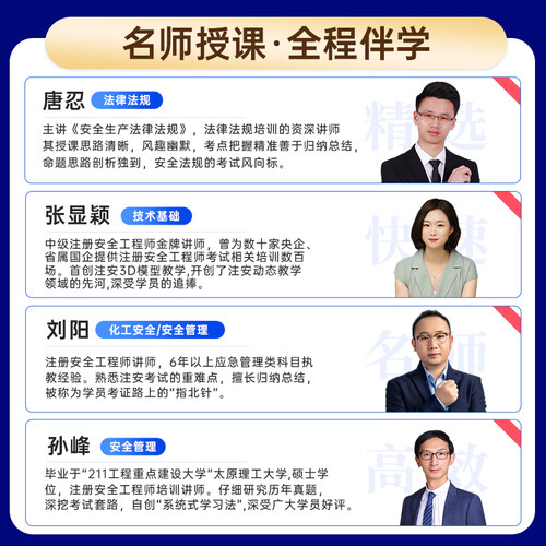 嗨学2026年中级注册安全工程师官方教材注安师视频网课程题库真题 - 图2