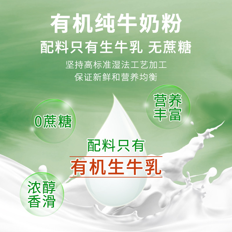新疆有机纯牛奶粉全脂乳粉早餐奶 明珠骄子成人奶粉