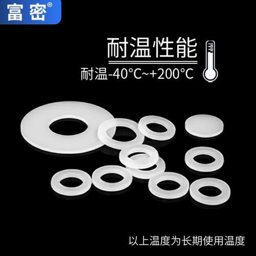 四分垫圈六分硅胶垫片食品级水龙头水管热水器淋浴软管垫圈密封圈 - 图0