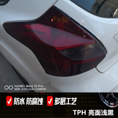 加宽大尺寸汽车大灯膜车灯膜TPH透光熏黑大灯尾灯保护膜特大规格 - 图1