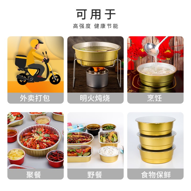 锡纸盒加厚加硬密封带盖明火圆形铝箔碗一次性火锅餐盒外卖打包盒,淘宝优惠券,粉丝福利购,淘宝优惠卷