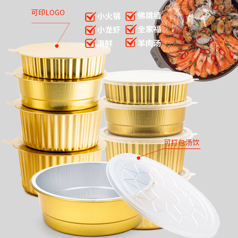锡纸盒加厚加硬密封带盖明火圆形铝箔碗一次性火锅餐盒外卖打包盒,淘宝优惠券,粉丝福利购,淘宝优惠卷