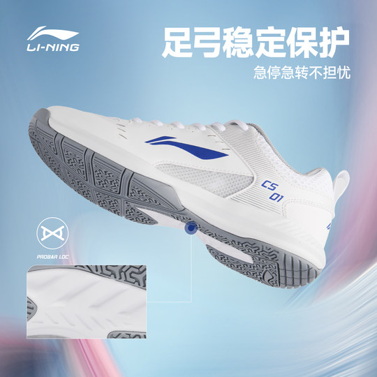 Li Ning official flagship store badminton shoes for men and women