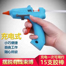 Home USB Rechargeable Glue Gun Rubber Stick Wireless Lithium Electric Hot Melt Gun Manual DIY Solid Bonding Repair Tool