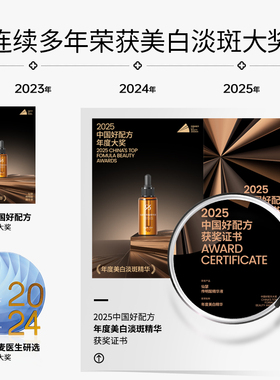 【仙瑟星品体验礼】仙瑟传明酸精华液3ml美白淡斑氨甲环酸