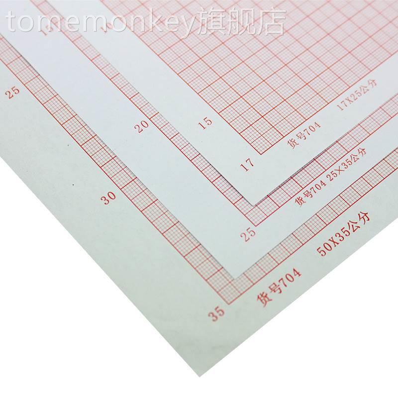 坐标纸格纸超大加厚16K8K4K学生绘图建筑设计米格a2画图手绘制图4红色格子二号图a纸K线建筑师方网格计算纸 - 图1