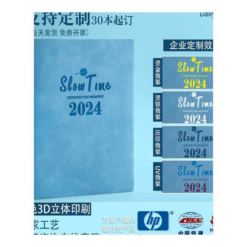 2024年日程本计划本365天笔记本厚本子简约效率手册日历本日记本时间管理商务会议记事本办公工作日志本定制