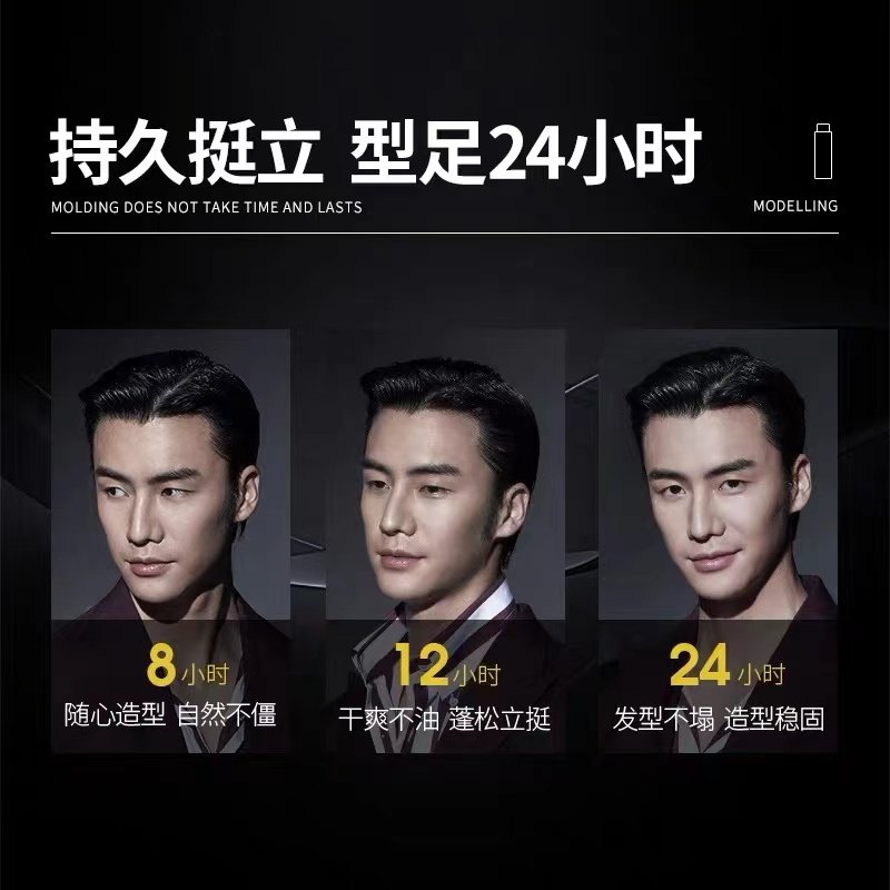 发胶喷雾定型男士清香啫喱水膏头发持久发型强力干胶摩丝发泥发蜡,淘宝优惠券,粉丝福利购,淘宝优惠卷