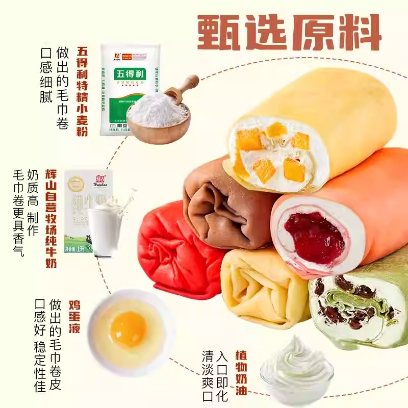 【丝滑爽口】流心爆浆毛巾卷蛋糕网红雪媚娘可可抹茶芒果榴莲千层,淘宝优惠券,粉丝福利购,淘宝优惠卷