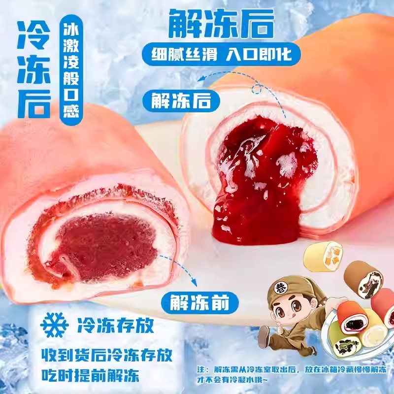 【丝滑爽口】流心爆浆毛巾卷蛋糕网红雪媚娘可可抹茶芒果榴莲千层,淘宝优惠券,粉丝福利购,淘宝优惠卷