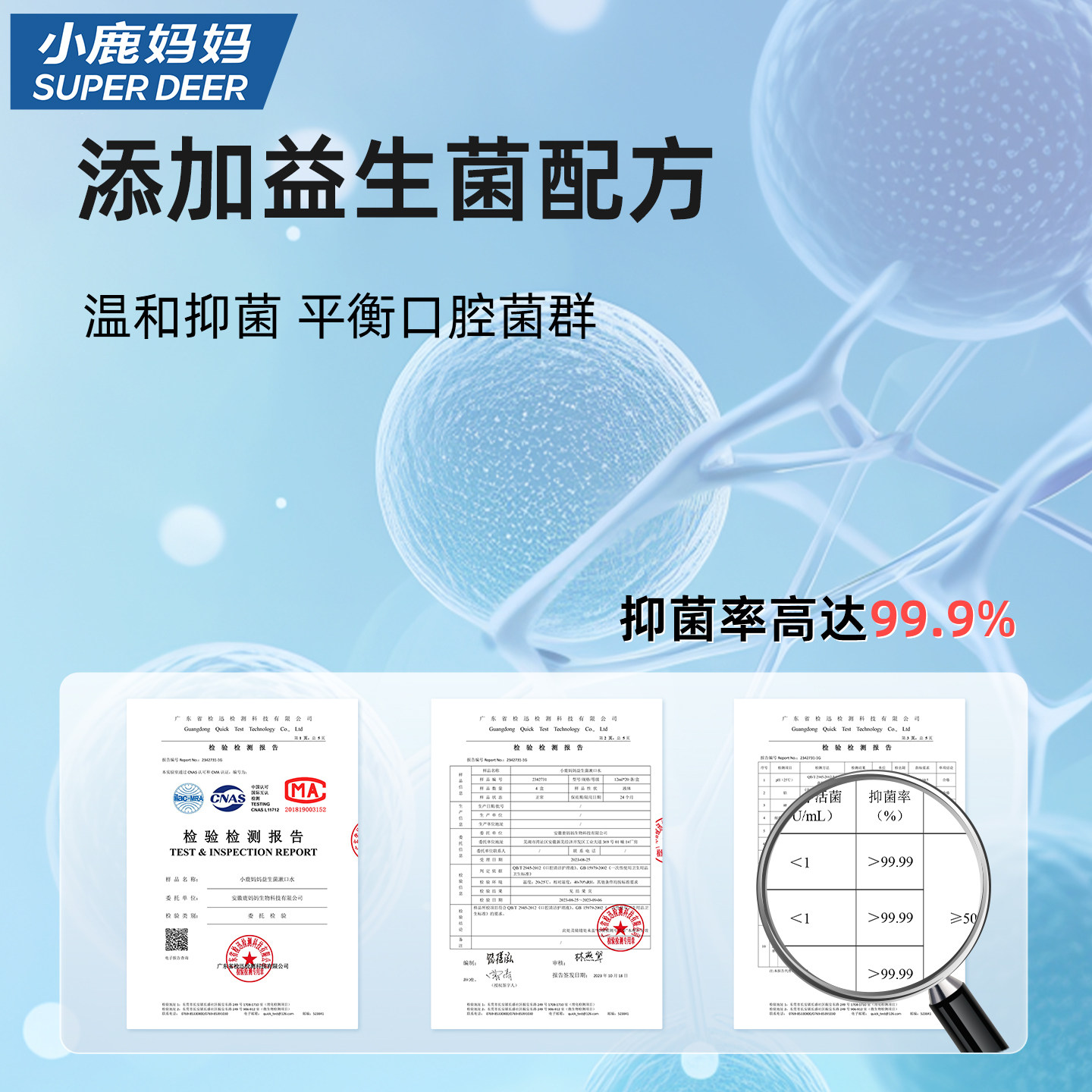 小鹿妈妈漱口水一次性漱口液便携式条装漱口水清新口气男士女生,淘宝优惠券,粉丝福利购,淘宝优惠卷