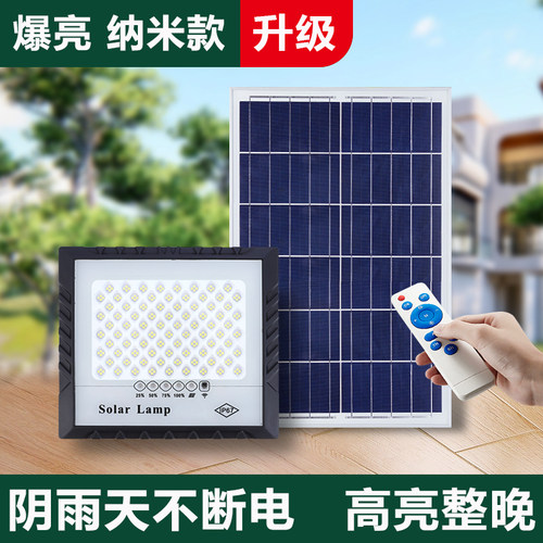 led太阳能灯家用户外庭院灯新农村室内室外防水投光照明路灯 - 图0