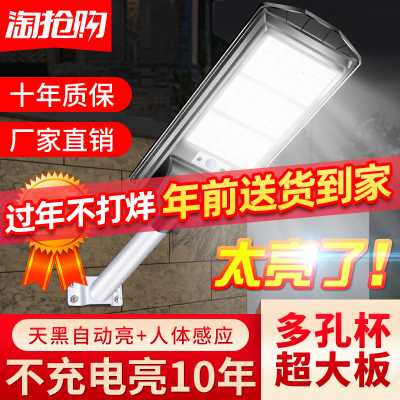 防水超亮新款外室内户外灯自动庭院亮太阳能天照明人体感应黑路灯