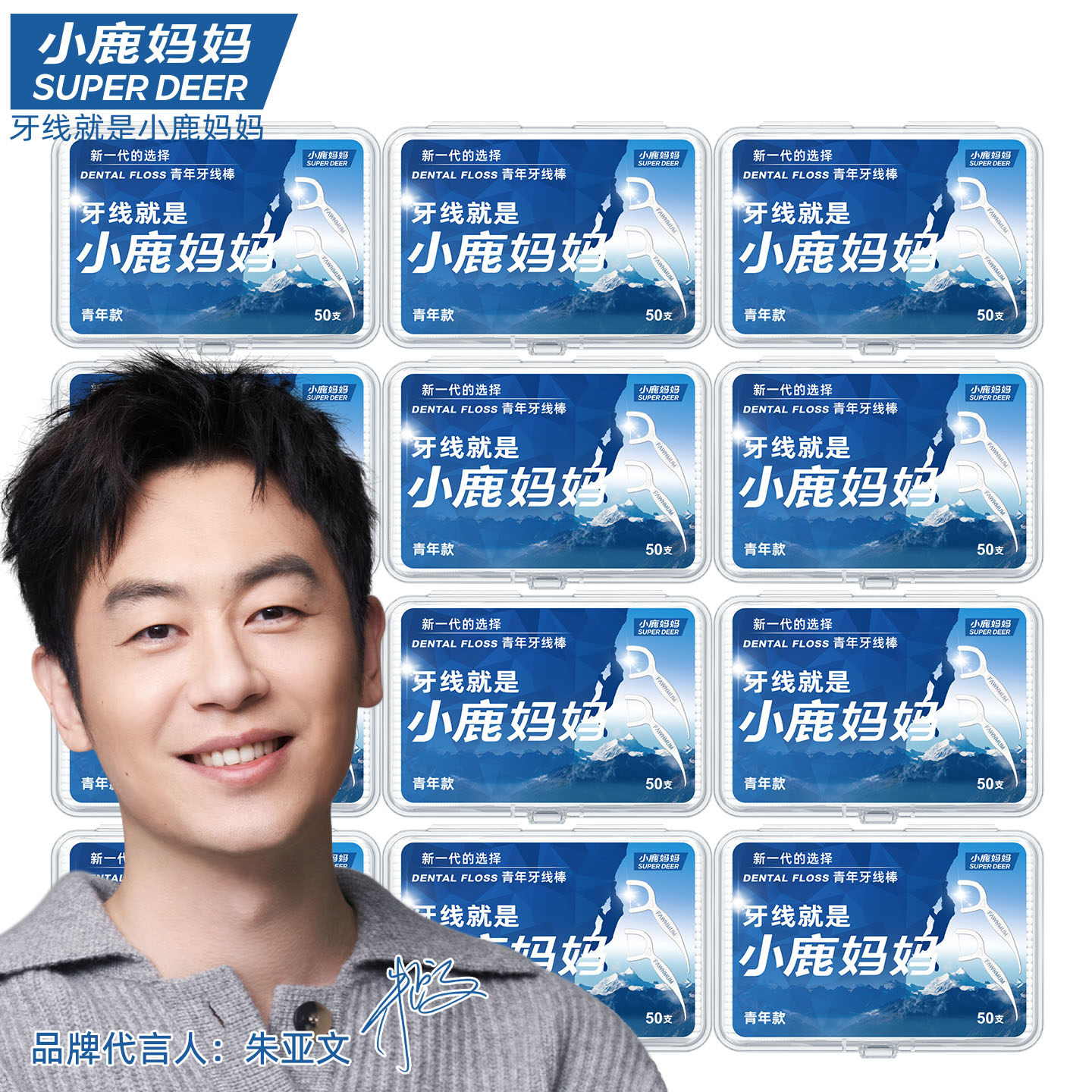 小鹿妈妈个人护理牙线家庭装超细牙签家用一次性剔牙神器900支,淘宝优惠券,粉丝福利购,淘宝优惠卷