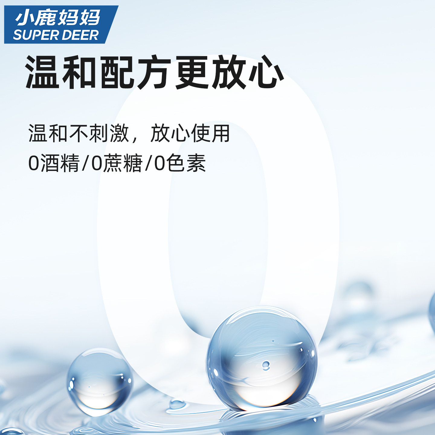小鹿妈妈个人护理漱口水一次性便携式条装漱口水清新口气男士女生,淘宝优惠券,粉丝福利购,淘宝优惠卷