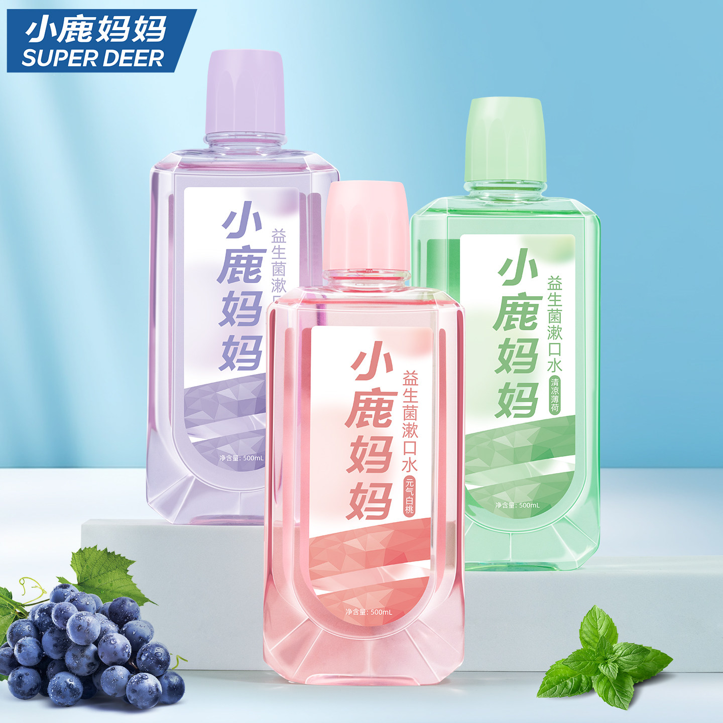 小鹿妈妈个人护理益生菌瓶装漱口水清新口气簌口水清洁口腔口臭,淘宝优惠券,粉丝福利购,淘宝优惠卷