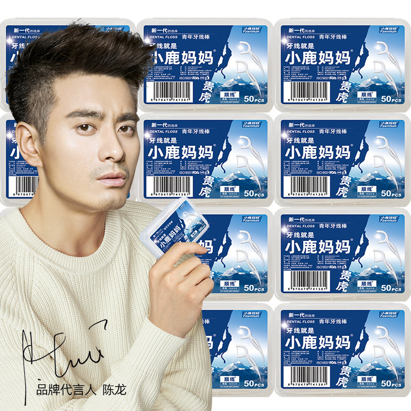 小鹿妈妈牙线超细家庭装一次性牙签 小鹿妈妈个人护理牙线/牙线棒