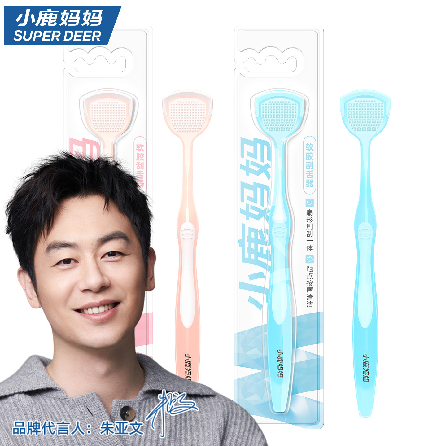 小鹿妈妈个人护理舌苔刷硅胶舌苔清洁刮舌器刮舌头口腔清洁刮舌板,淘宝优惠券,粉丝福利购,淘宝优惠卷