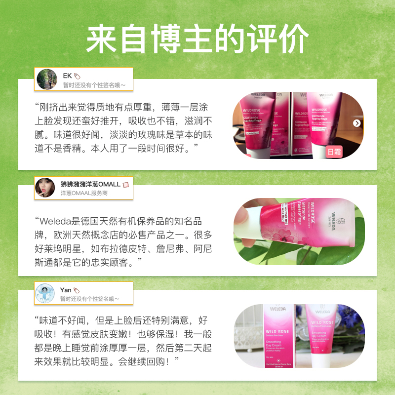 weleda维蕾德玫瑰滋养面霜日霜 保湿滋润补水修护焕亮柔肤