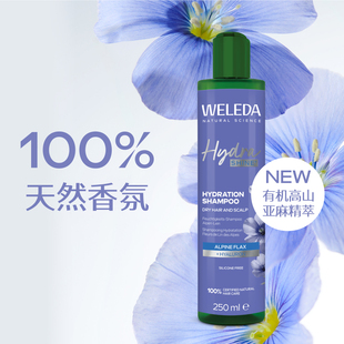 WELEDA维蕾德高山亚麻洗发水250ml