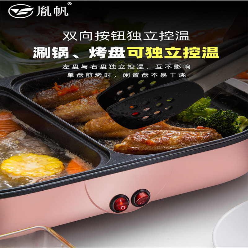 胤帆宿舍迷你火锅电烧烤炉涮烤煎煮一体锅家用小烤盘多功能烤肉机