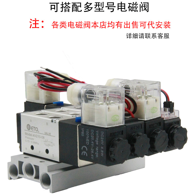 亚德客型4V/5V210电磁阀底座汇流底板100M-200M-300M-400M汇流板,淘宝优惠券,粉丝福利购,淘宝优惠卷