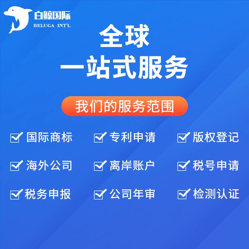 美国商标注册申请亚马逊品牌备案使用证据制做宣誓续展转让 - 图2