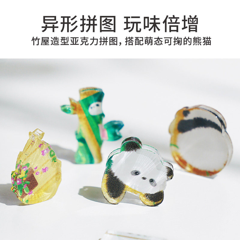 Toi亚克力异形拼图72片熊猫竹屋跷跷板手工diy玩具创意摆件礼物女,淘宝优惠券,粉丝福利购,淘宝优惠卷
